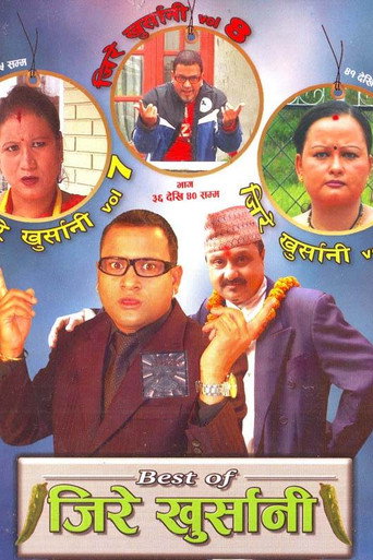Affiche de जिरे खुर्सानी
