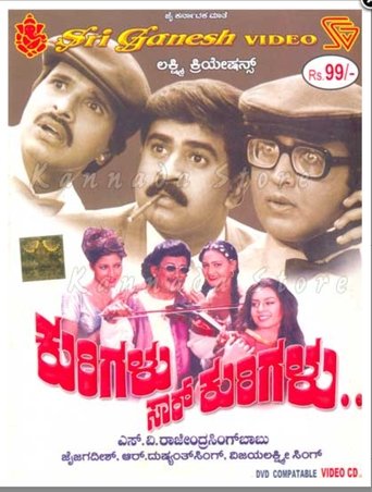Kurigalu Saar Kurigalu (2001) Kurigalu Saar Kurigalu (2001)