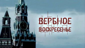 Episode 50 — Thursday November 10, 1966