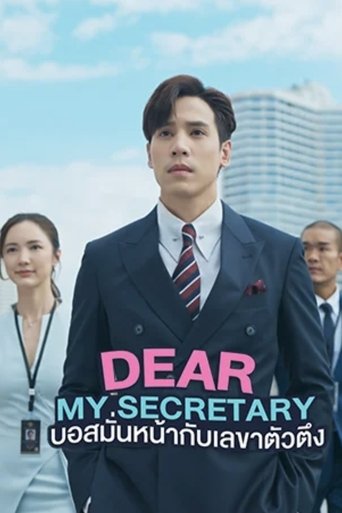 Dear My Secretary: Season 1