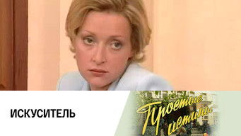 Episode 217 — Episode 217