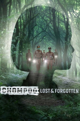 CHOMPOO : Lost & Forgotten poster