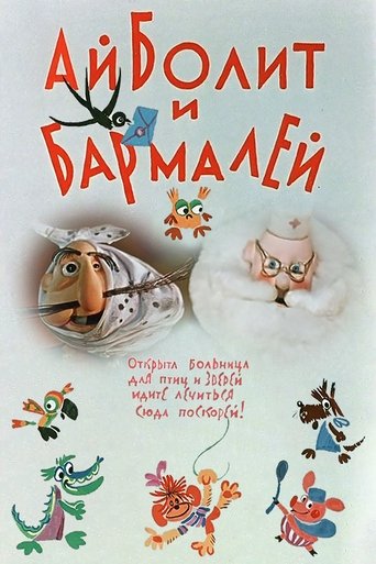 Aibolit and Barmaley (1973)