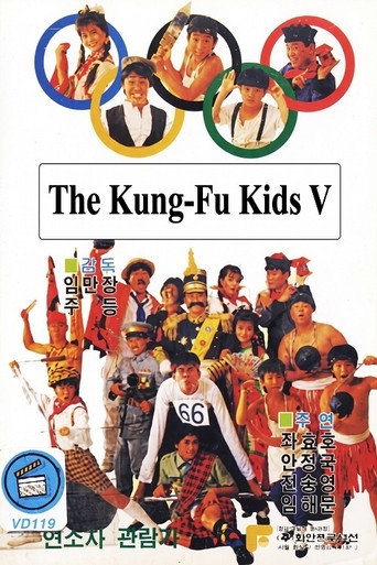 The Kung Fu Kids V