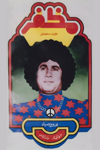 Mozaffar (1975)