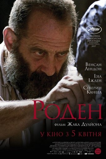 Роден
