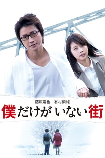 Poster of Erased