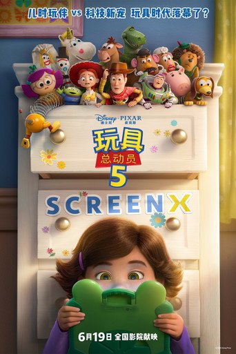 Toy Story 5 — poster 88, 2000 × 3000