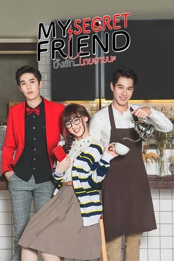 My Secret Friend ปิ๊งรัก..นายอายนะ en streaming 