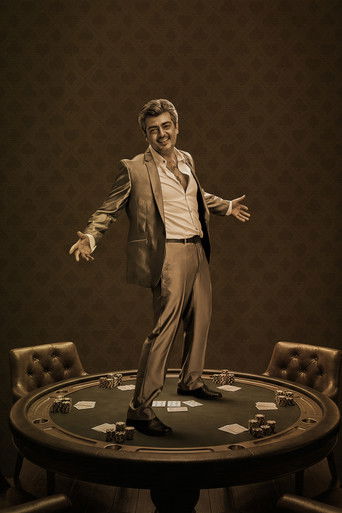 Mankatha poster 7