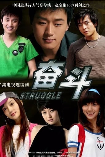 Poster of Struggle