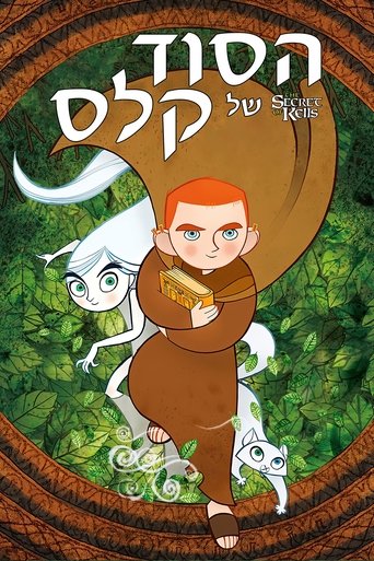 הסוד של קלס