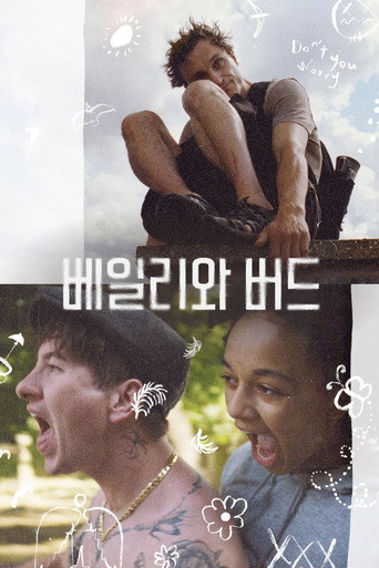 베일리와 버드 포스터