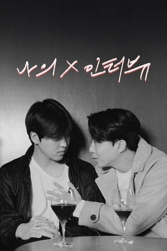 My X Interview poster