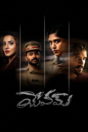యేవమ్ — Pósters 20