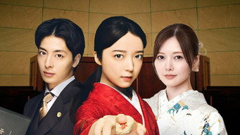 法廷のドラゴン (2025) 予告編