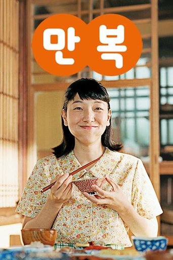 Manpuku: Season 1