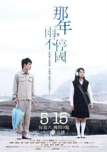 Year Of The Rain: Season 1