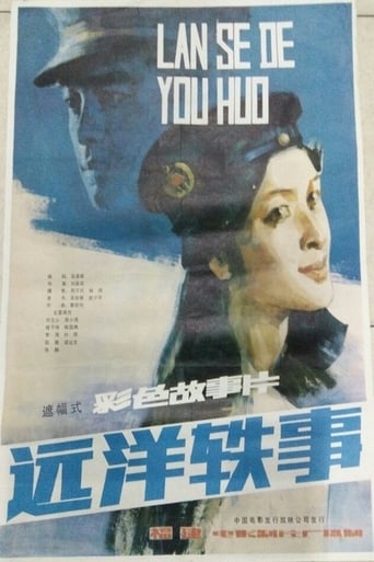 Poster of Yuan yang yi shi