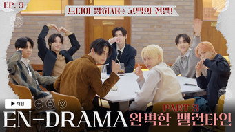 A Perfect Valentine (완벽한 밸런타인)