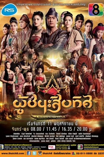Conqueror of the Ten Directions: Season 1