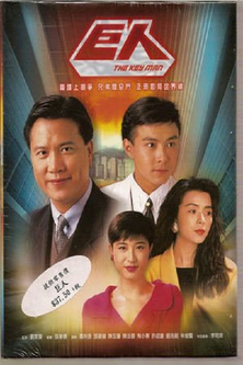 The Key Man poster
