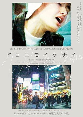 Nowhere to Go (2012)