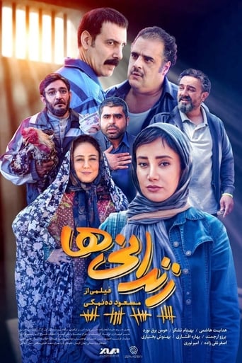 Poster of زندانی ها