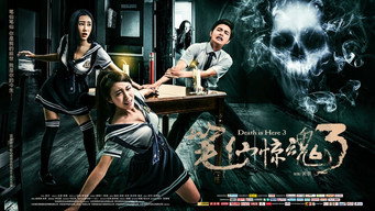 Тінь у горах (2014)