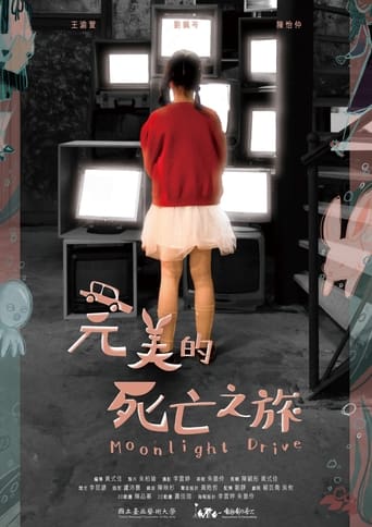 Poster of 完美的死亡之旅