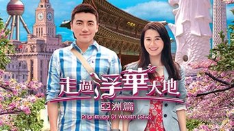 Pilgrimage of Wealth 2 - S1E01