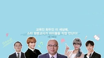 One Day, A Tutor Came To My Room - S1E01