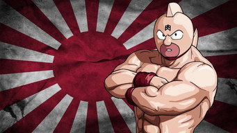 #4 Kinnikuman