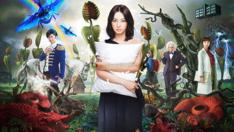 Мій маленький кошмар (2012)