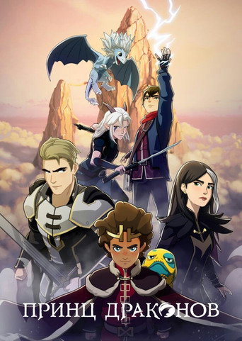 The Dragon Prince — Posters 22