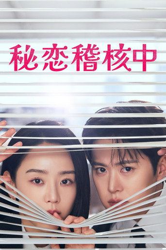 Poster 2