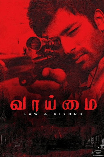 Vaaimai (2016)