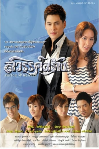 Poster of Sawan Saang