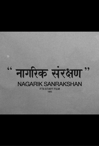 Nagarik Sanrakshan