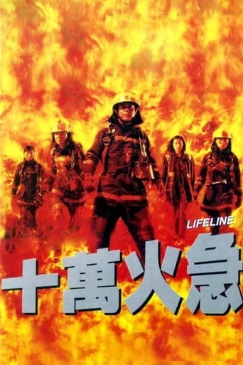 Poster för Lifeline