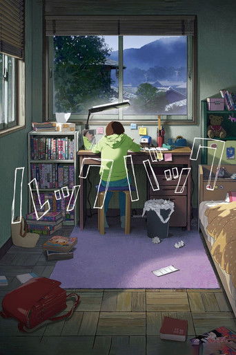 ルックバック (2024)