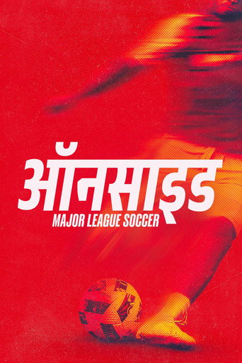 ऑनसाइड : Major League Soccer