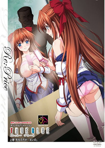 True Blue ~トゥルー・ブルー~ — Pôsteres 4