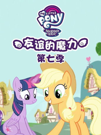 第 7 季