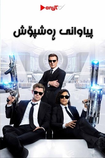 Men in Black: International
