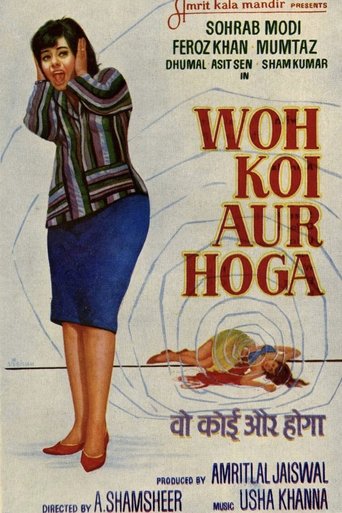 वह कोई और होगा (1967)