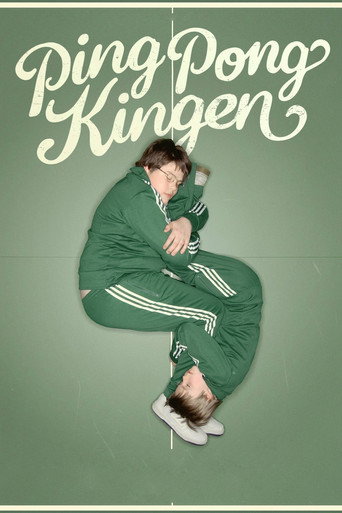 The King of Ping Pong (2008)