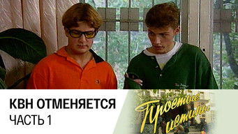 Episode 17 — Episode 17