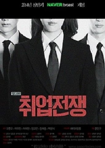 Employment War poster image