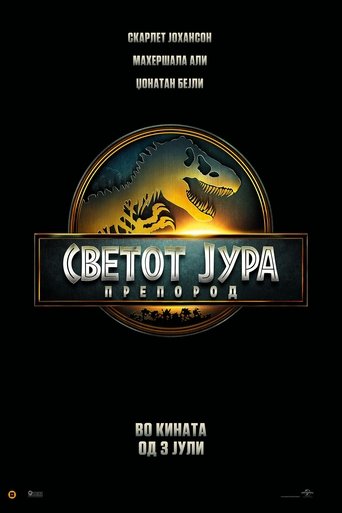 Jurassic World Rebirth